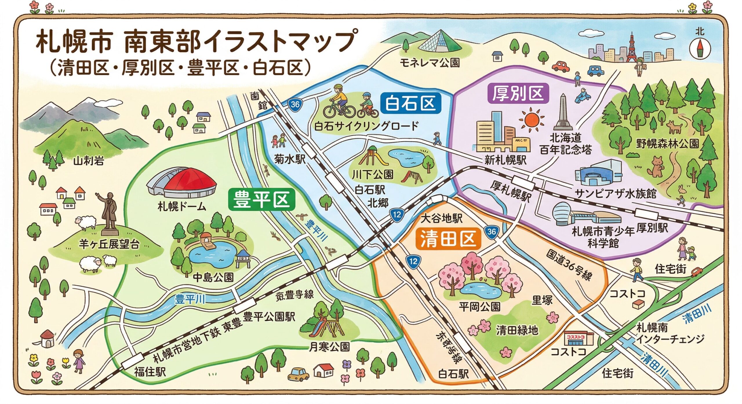 札幌東部エリア