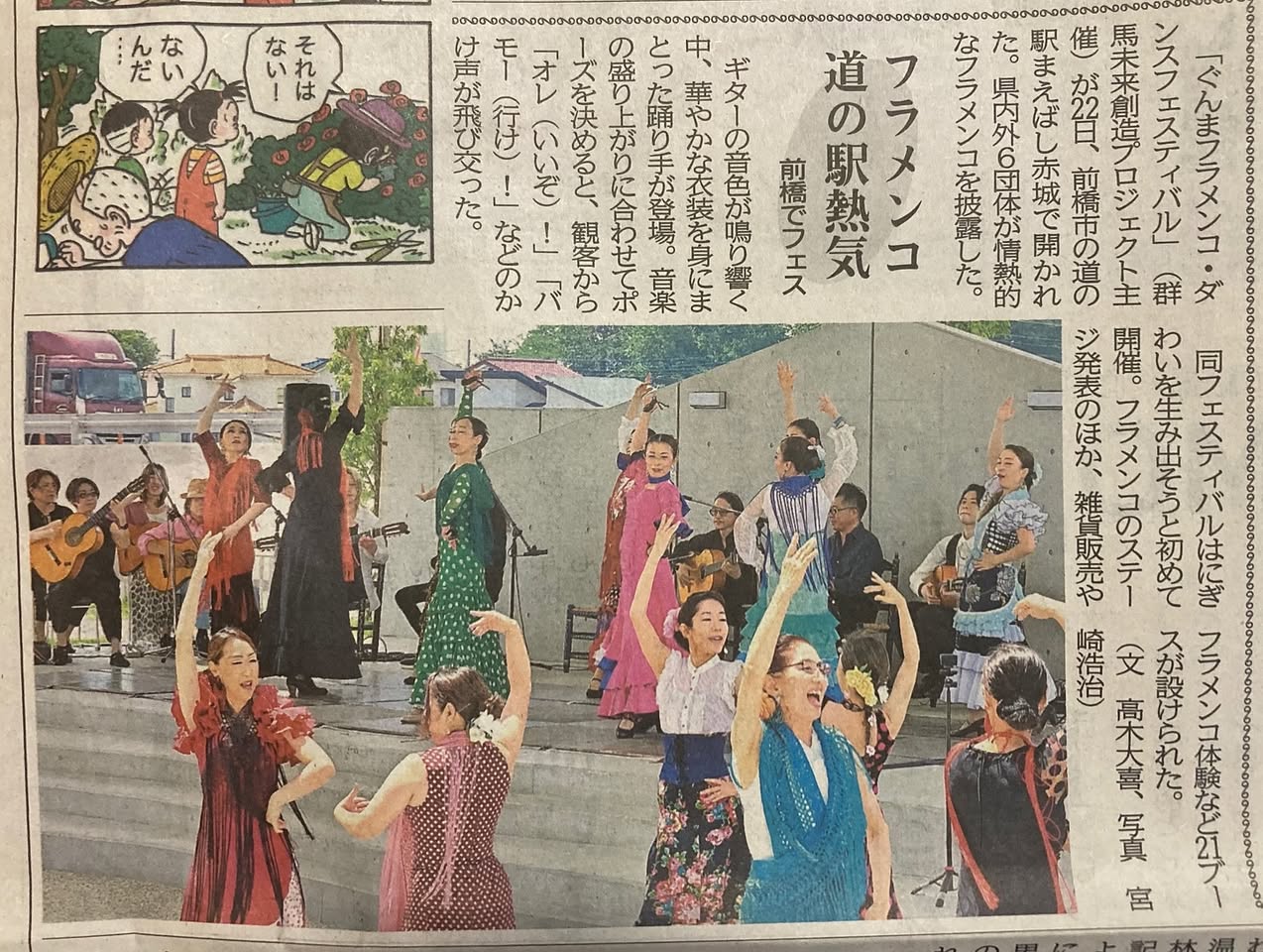 読売新聞掲載