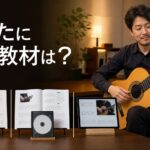 冊子とYouTube、冊子とDVD、オンライン版のフラメンコ教材比較