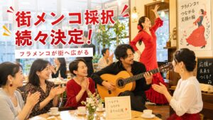 街メンコ支援プロジェクト 採択企画が各地で動き出しました