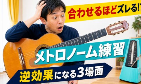 フラメンコのメトロノーム練習が逆効果になる3場面