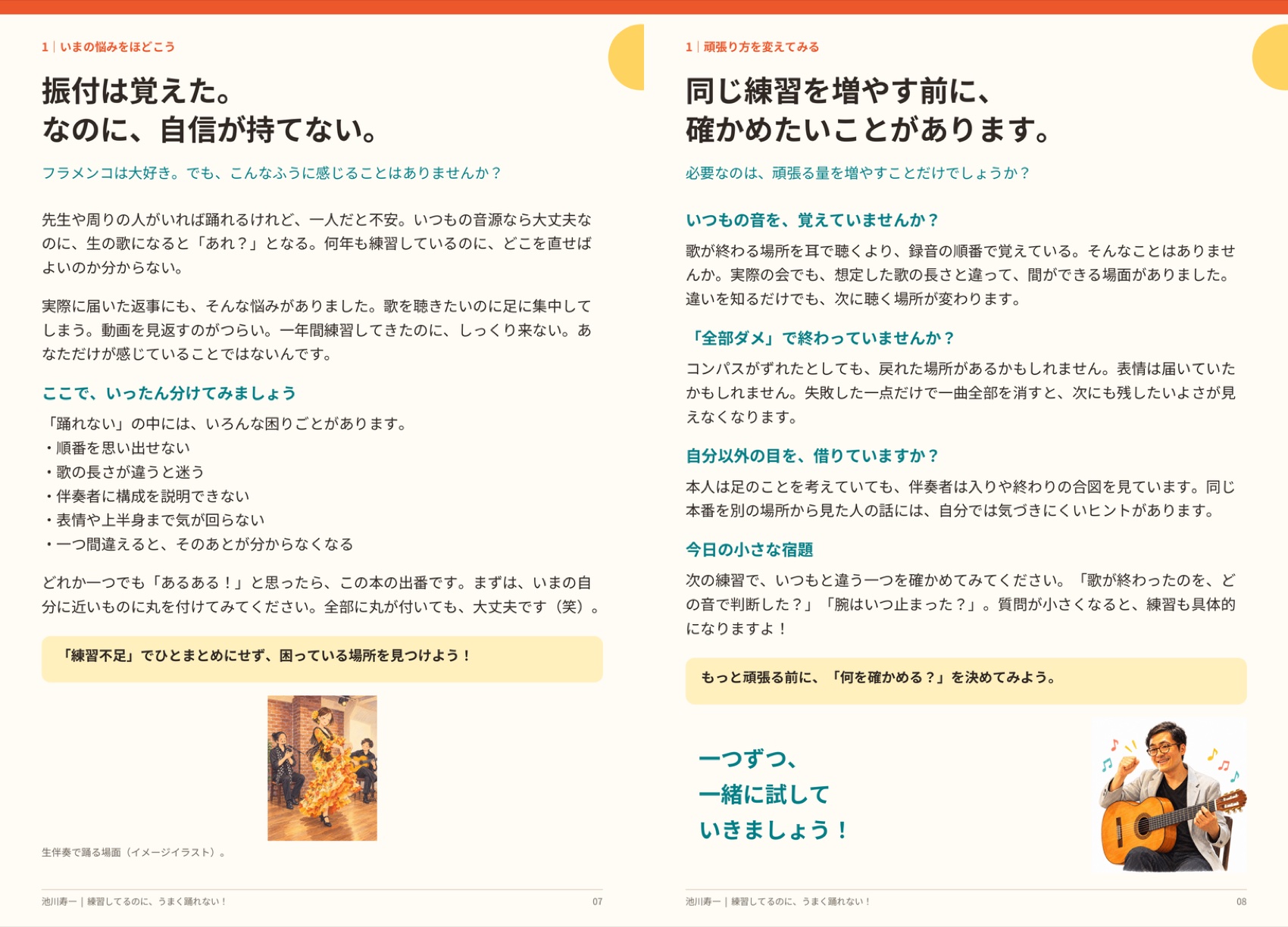 1章