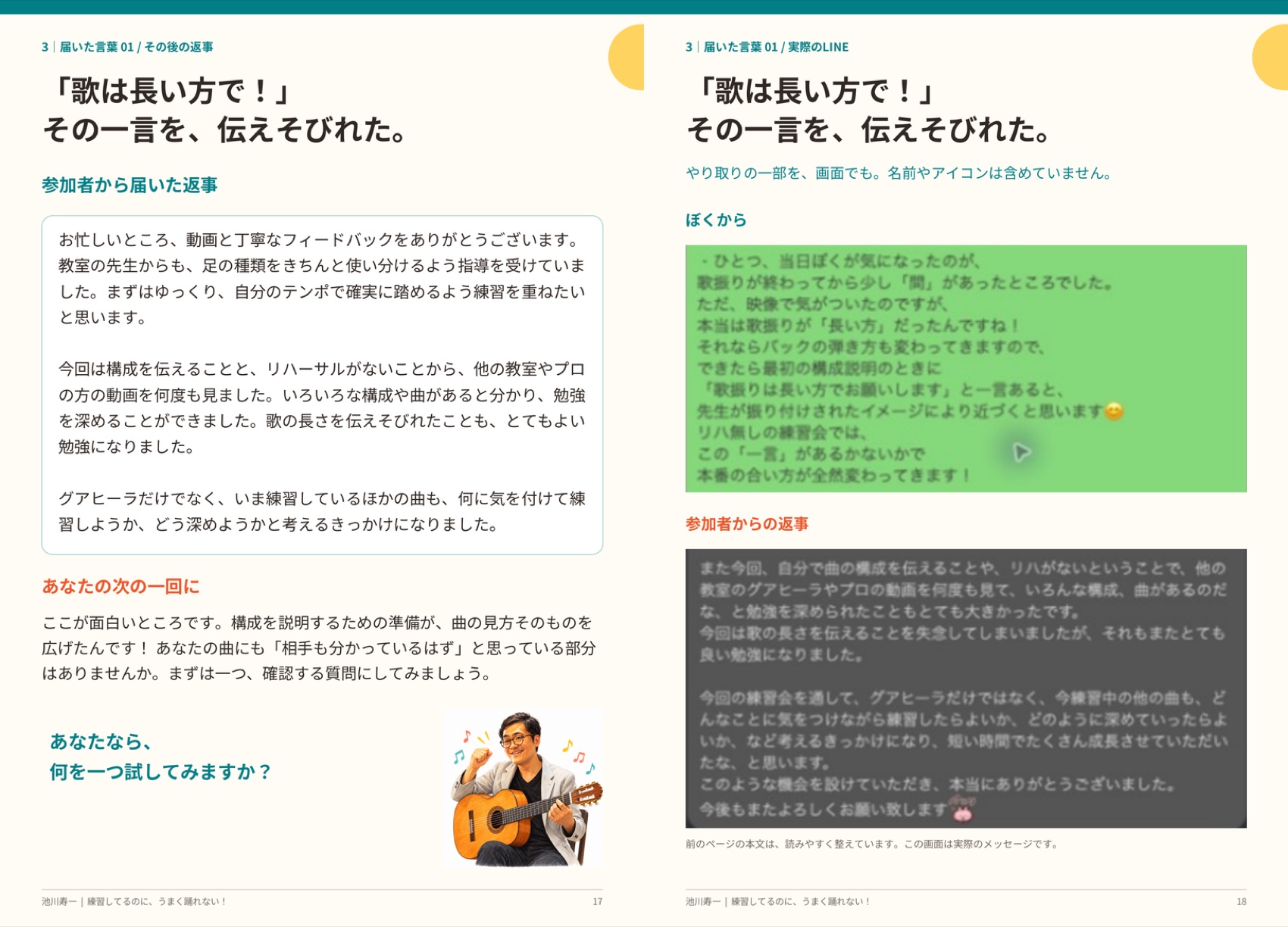 3章