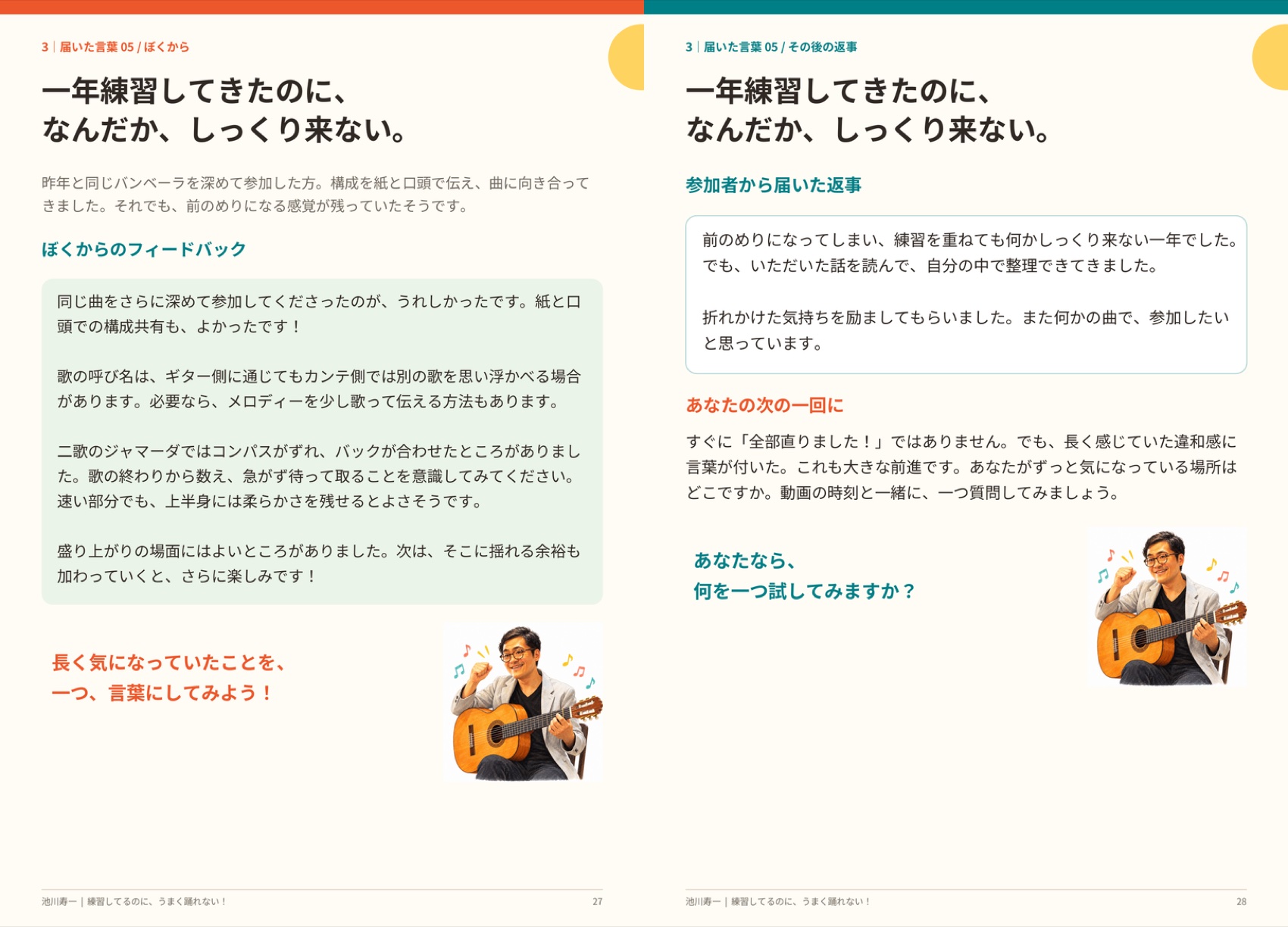 3章