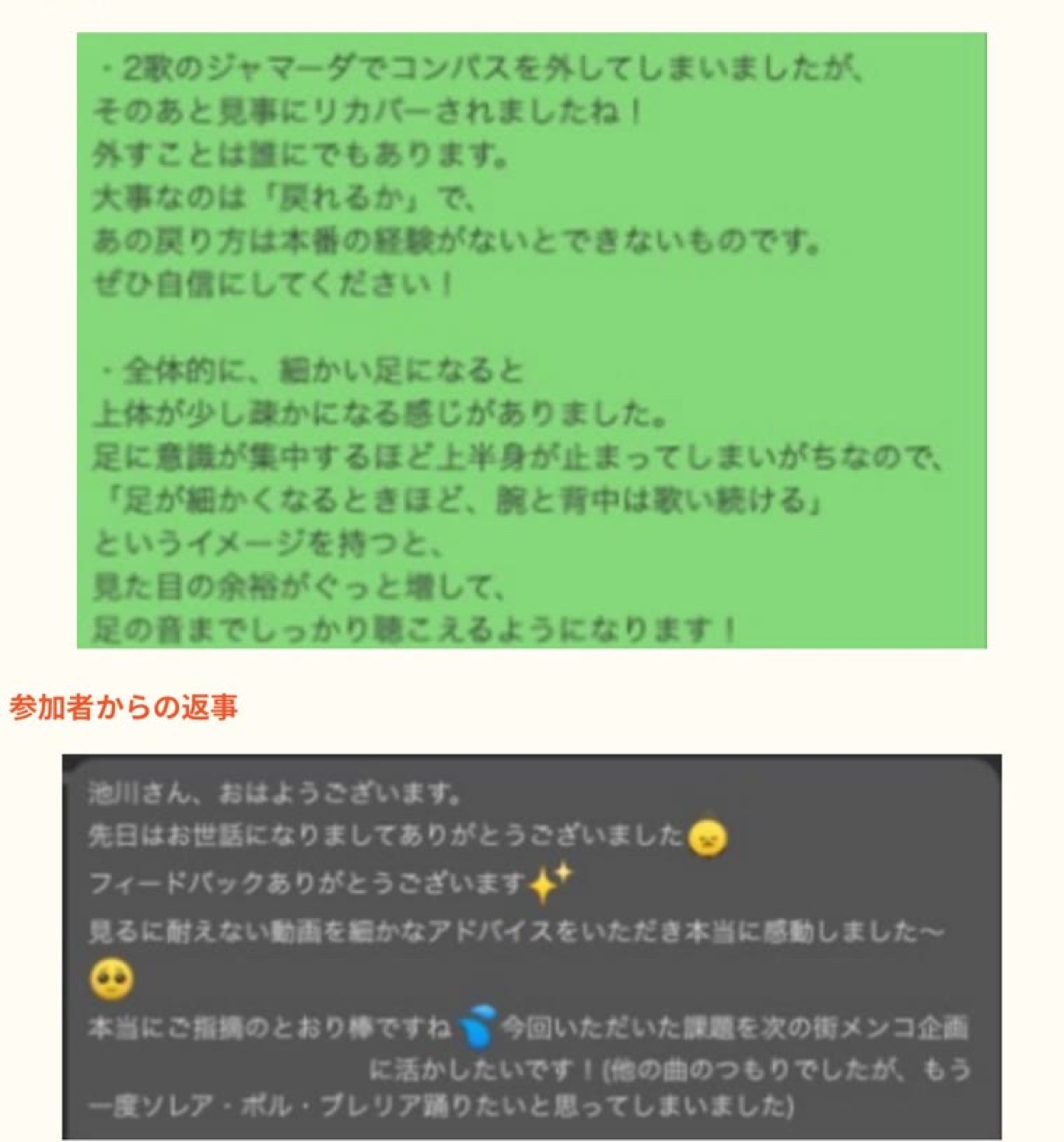 実際のLINEのやり取り ずれたことより戻れたことも