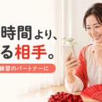 練習時間より、聞ける相手。AIが自宅練習のパートナーに