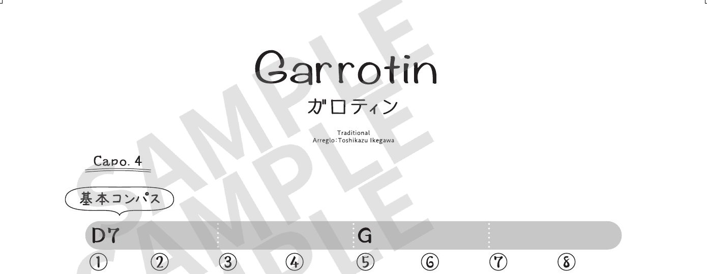 フラバン紙面より：ガロティンのコンパス（SAMPLE）