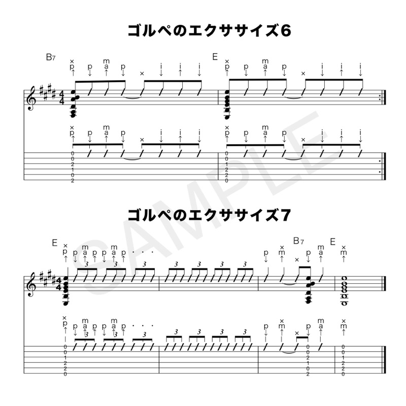 楽譜・TAB譜