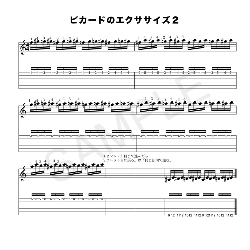 練習メニュー
