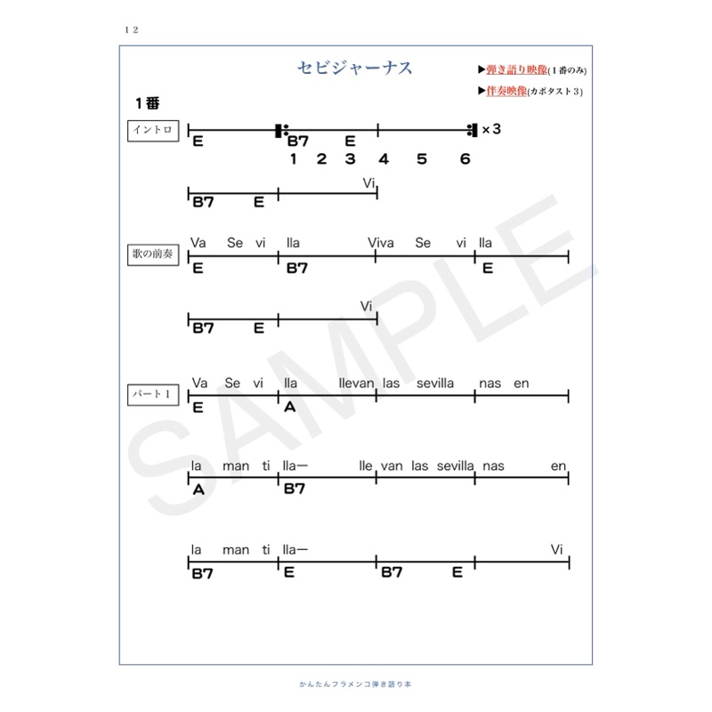 歌詞とコード
