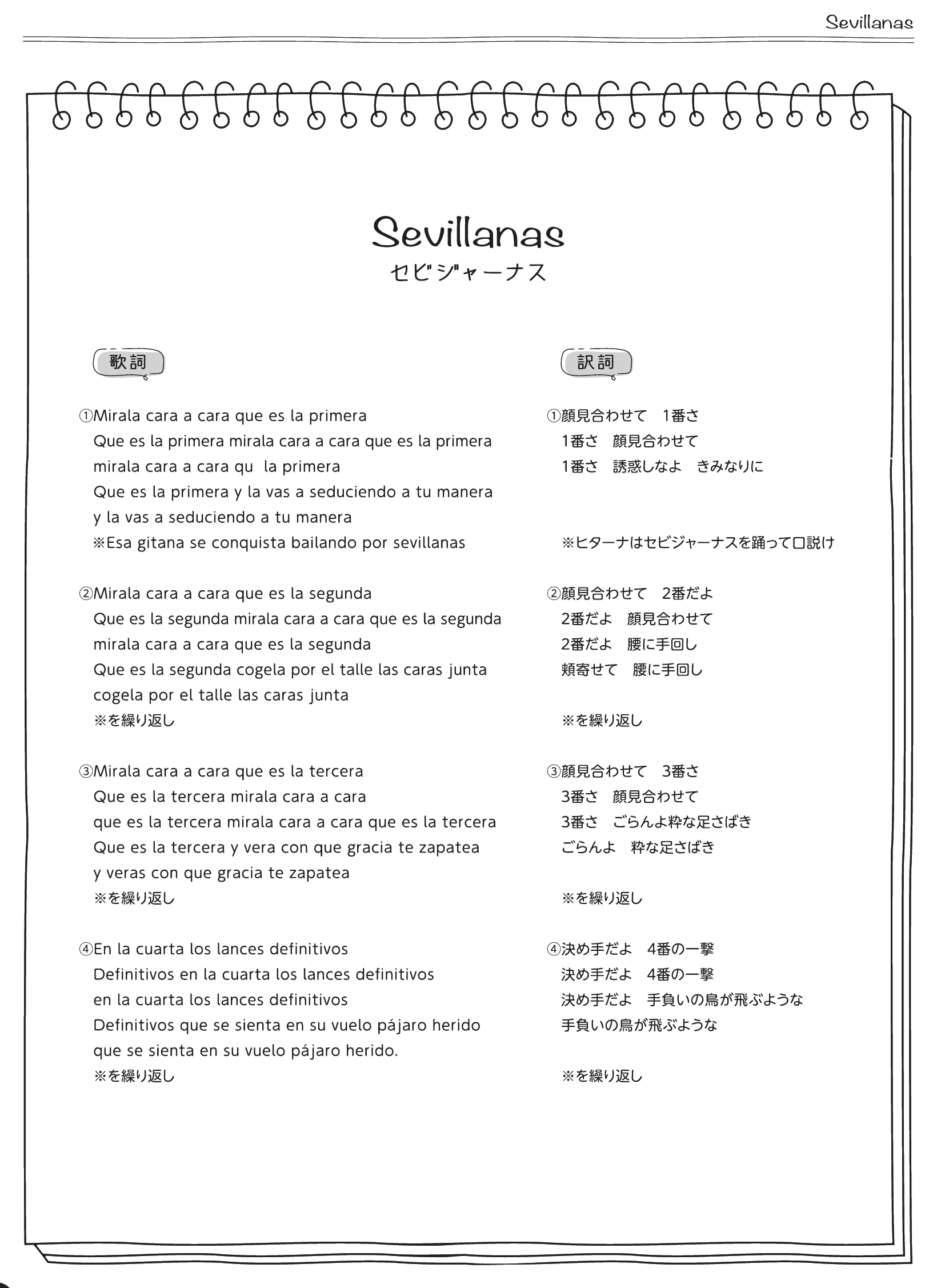 歌詞カード・訳詞