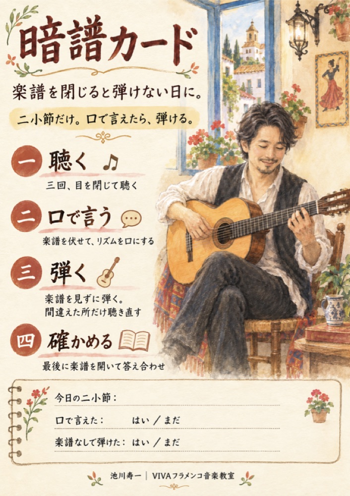 暗譜カードのPDF1ページ目