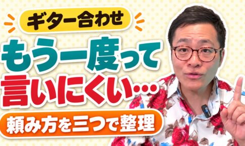 もう一度が言えない｜池川寿一のYouTube動画