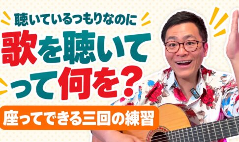 歌を聴いて踊って｜池川寿一のYouTube動画