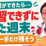 忙しくてギターが弾けない|池川寿一のYouTube動画