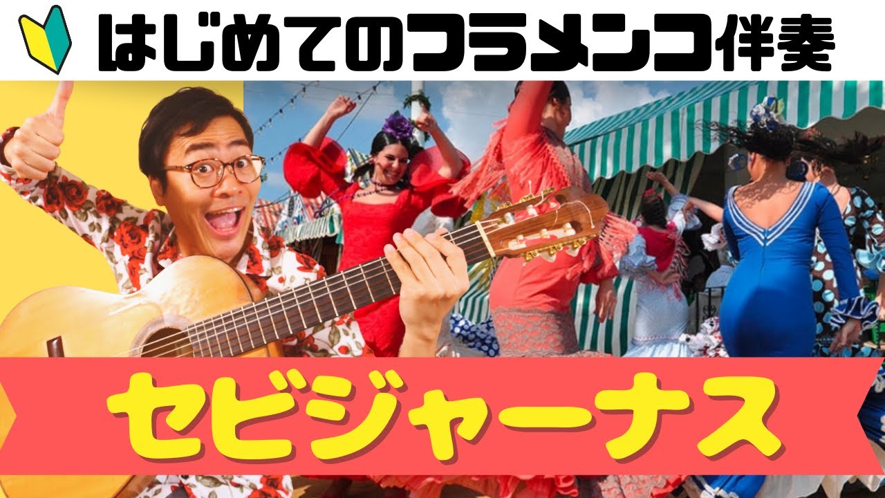 参考動画（ミララカラ模範演奏＆解説）