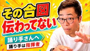 踊りの合図がギターに伝わらない？｜伴奏者が見ている「3つの変化」とレマーテ・ジャマーダの役割