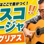 アレグリアスの踊り伴奏、1曲の流れをつかむ｜エスコビージャの2つの始まり方と「入れる所から入る」考え方
