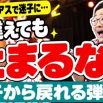 アレグリアスで12拍の途中から迷子になる|「コンパスの時計」を止めない弾き方と教習所の考え方