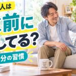 ギターが上達する人は弾く前に何をしている？
