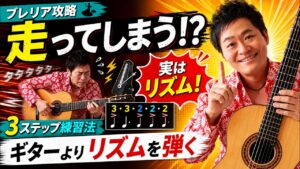 ブレリアがだんだん速くなる・走る｜後半の「2拍子×3」で崩れる理由と、3ステップの練習