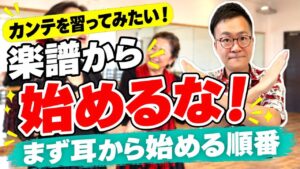 カンテを習ってみたいけど楽譜もスペイン語も不安|何から始める?「耳」から入る5つの順番