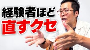 ギター経験者がフラメンコを始めるとき｜最初に見直したい3つのクセと「小エネ・小スペース」の考え方