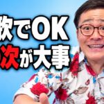 鼻歌で練習しても歌と踊りがつながらない｜「鼻歌のあとにもう1度元の歌を聞く」という1つ足す練習