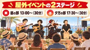 【実績】有明の屋外フードイベントにソルス出演|昼と夕方の2ステージ(2024年5月)