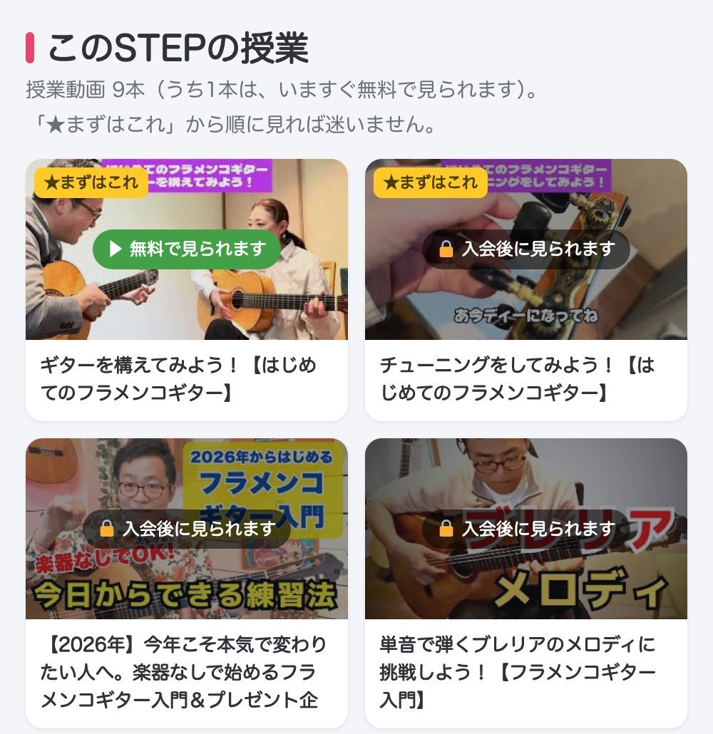 授業ページの画面