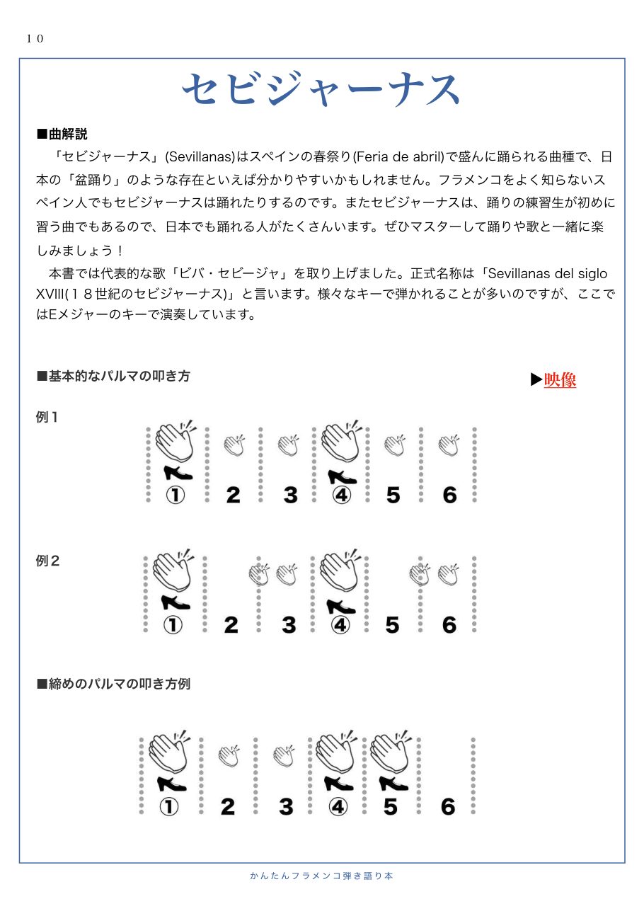 教材テキスト p.10