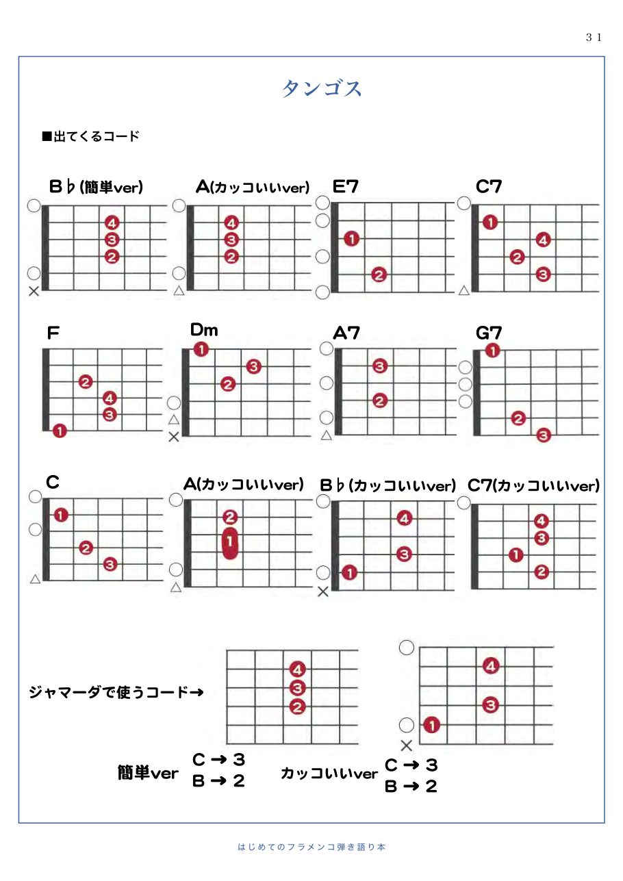 教材テキスト p.31