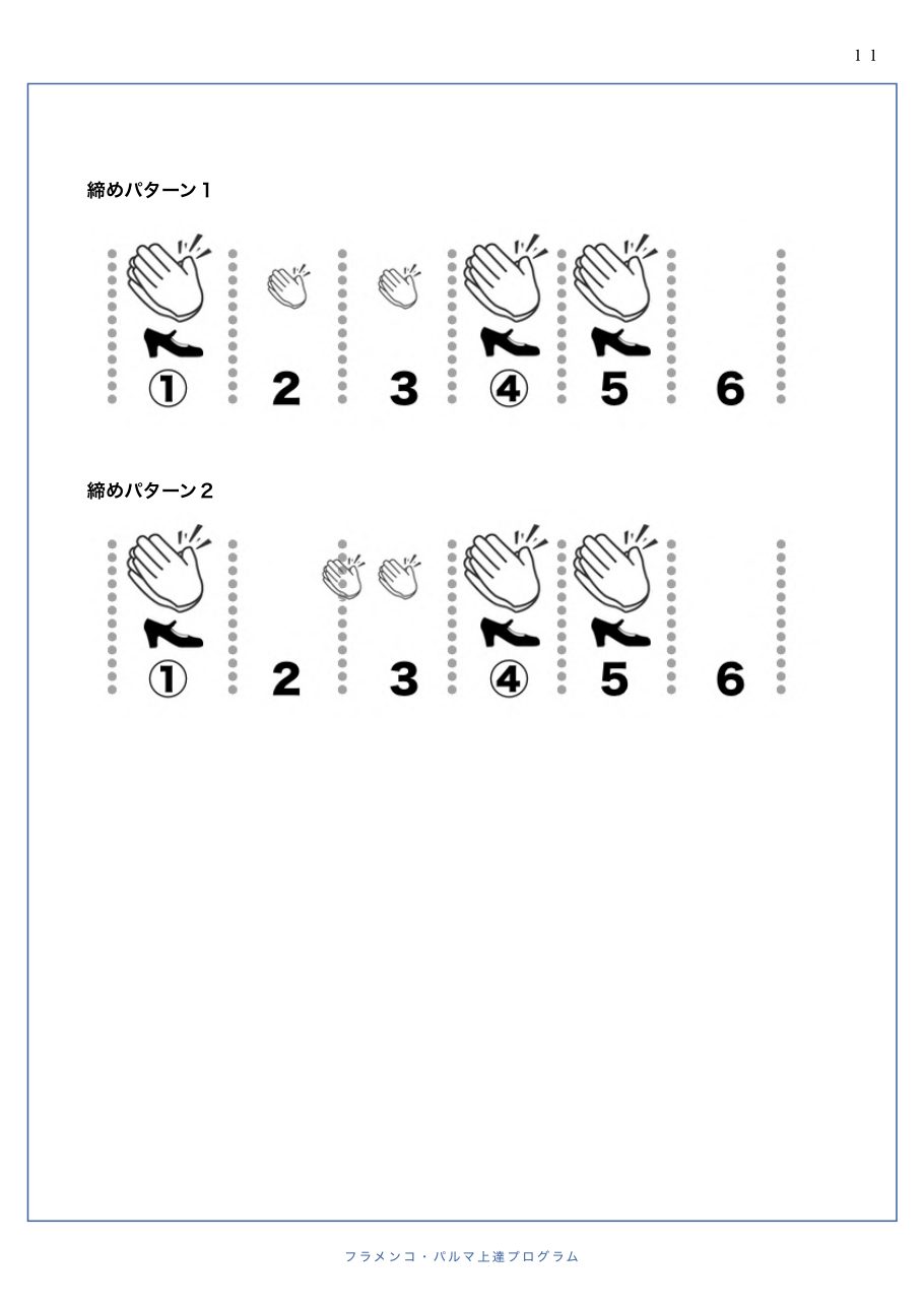 教材テキスト p.11