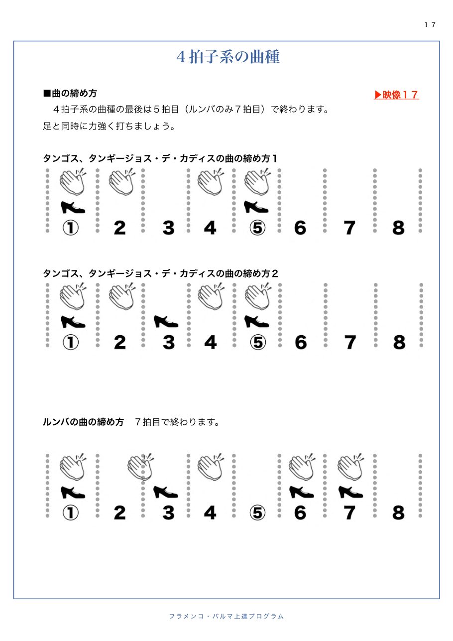 教材テキスト p.17