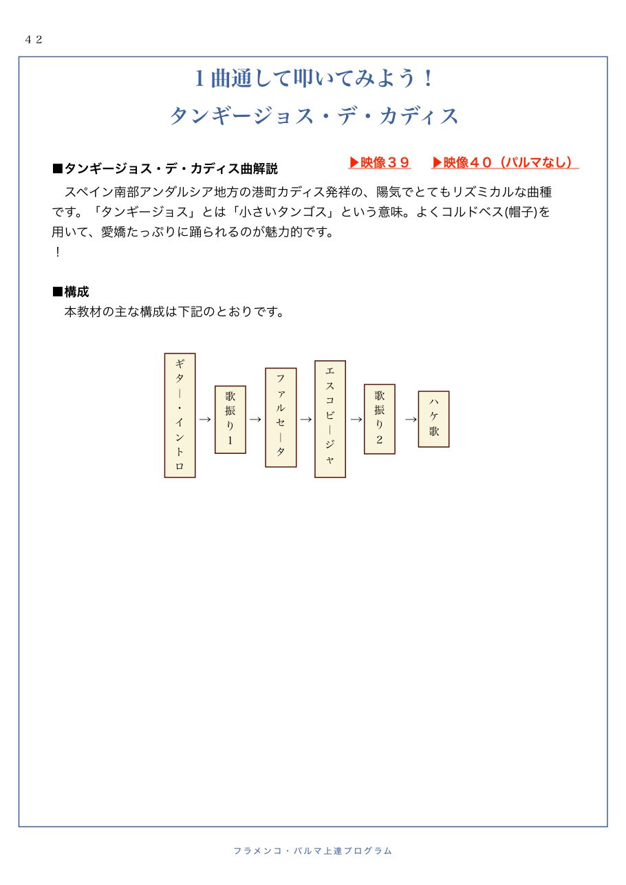 教材テキスト p.42