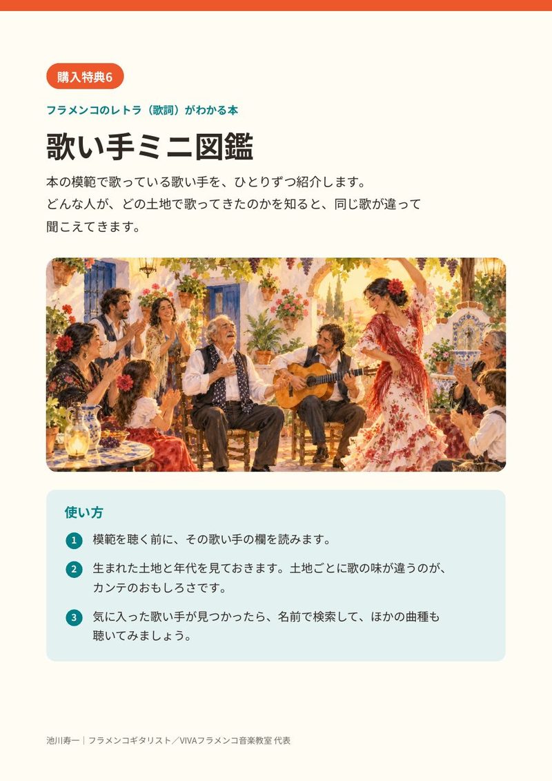 歌い手ミニ図鑑