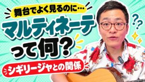 舞台でよく見る「ギターのない始まり」の正体｜マルティネーテとシギリージャの関係と、入れるときの3つの決めごと