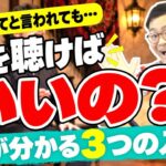 「歌を聴いておいてね」と言われても…|フラメンコの歌が分かる3つの入口